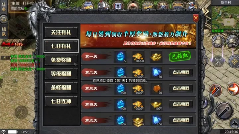 1.80新版火龙战士在后面通常怎样使用半月弯刀