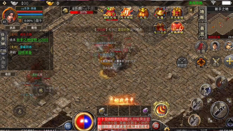 haosf传奇新服网武当和明教的较量 全方位对位谁更强？