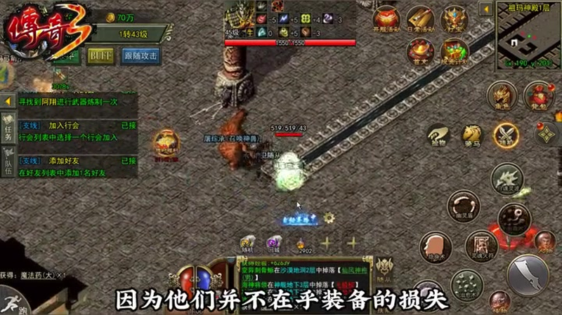 1.80星王合击前期的玩家并不需要频繁的更换自己的装备