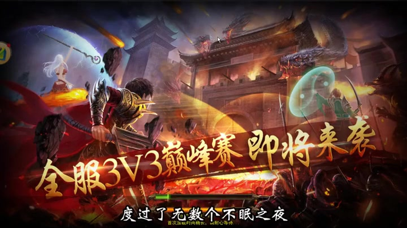 传奇1.76复古版后期任务的难度一般都会比较大