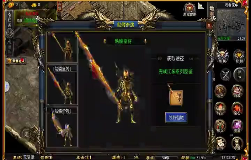 9pk传奇新服网快速接泉水需要做到的几件事
