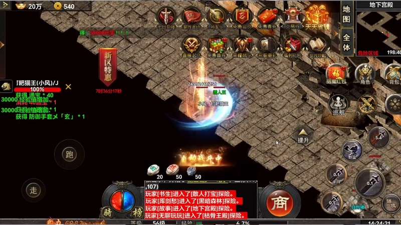 1.70金币合击道士的嗜血术和放毒术哪个更好