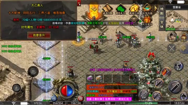 1.70金币合击