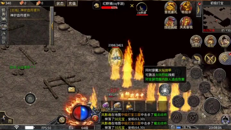 1.80新版火龙源自你所不知道的古老的神话