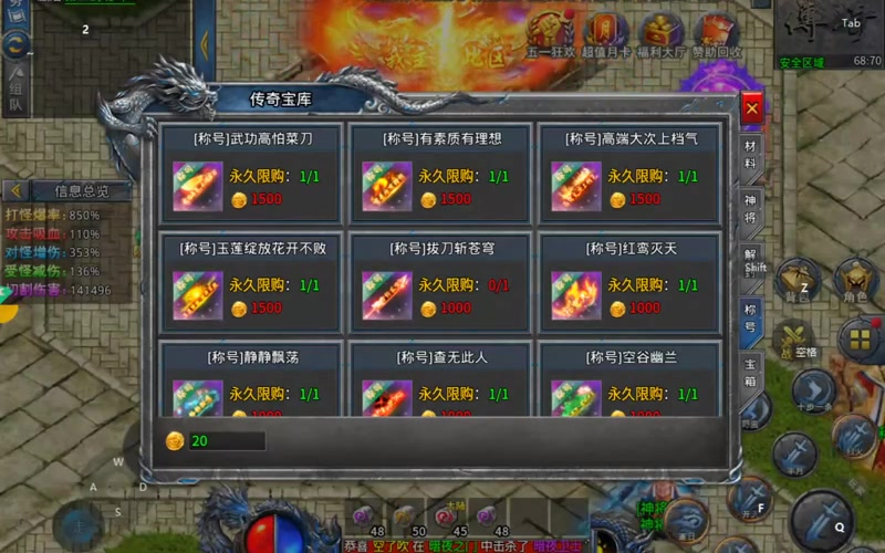 单职业传奇邪恶教主通常攻击力特别大