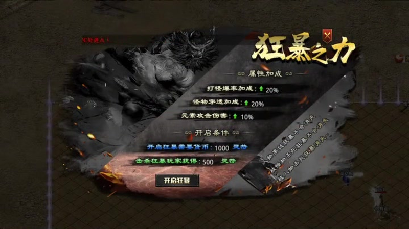 传奇1.76怀旧版