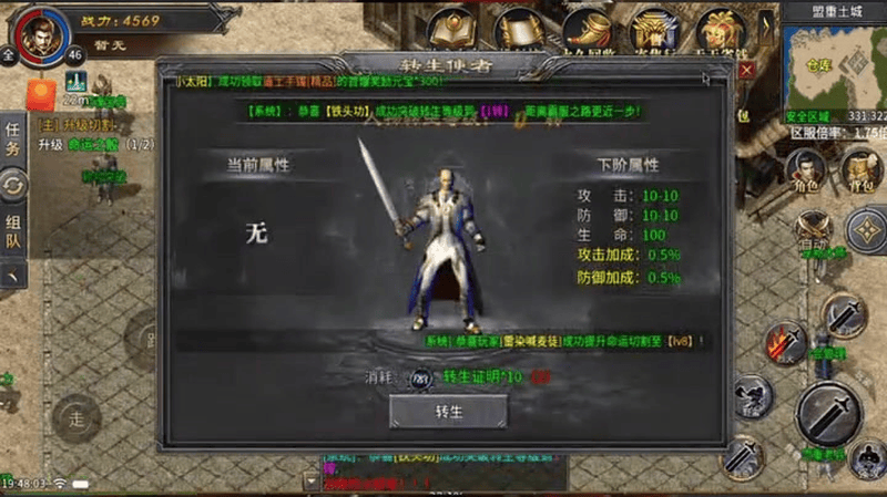 1.80英雄合击