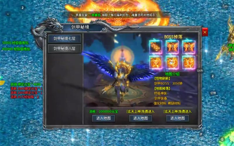 1.76传奇法师职业如何来单独的击杀掉boss怪物呢