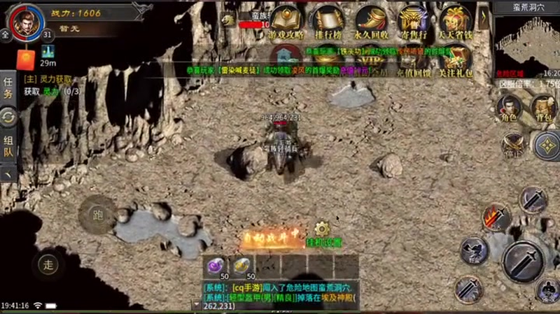 1.76传奇