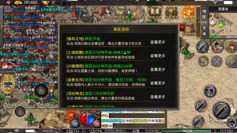 仿盛大传奇网站泉水在游戏当中起到什么作用