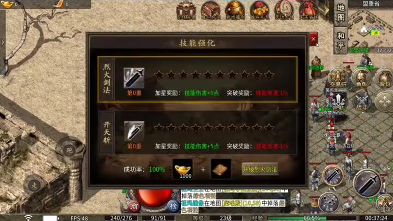 神器传奇sf网站官网主线任务简单分析前往比奇