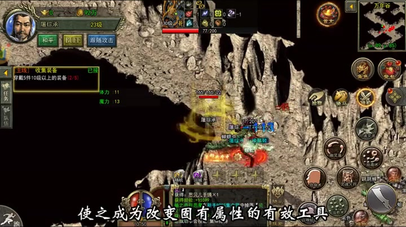 冰雪高爆版传奇在什么任务当中就会得到高等级技能书