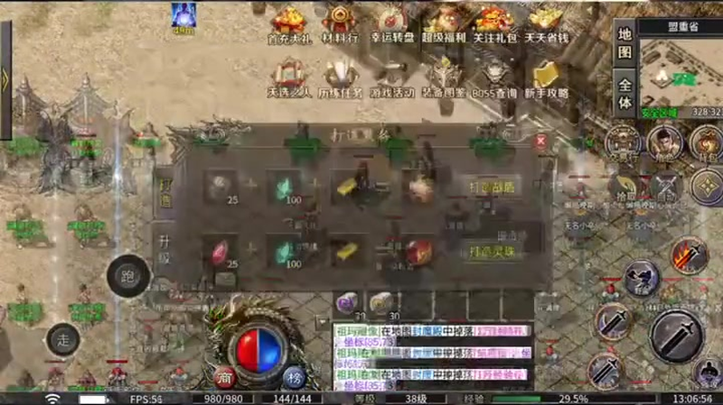 合击1.85合击版挖矿任务怎样进行的