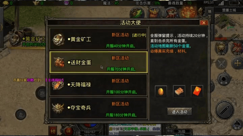 传奇1.76获得更多的令牌可以进入高等级地图
