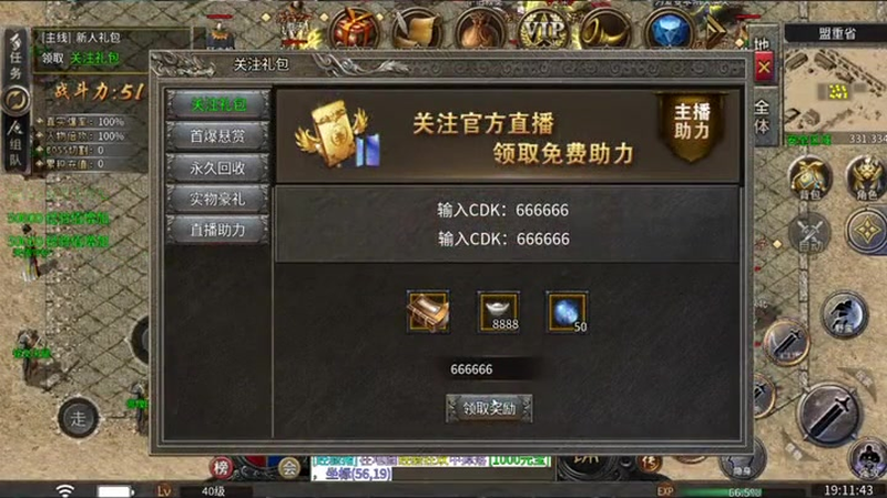 沉默传奇单职业装备强化过程中鉴定符很关键