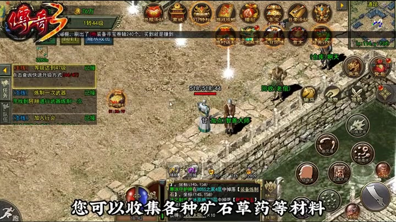 1.70金币合击在团战当中法师如何打出更高伤害？
