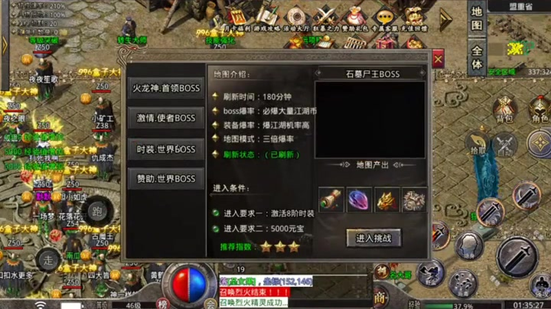 1.70金币合击