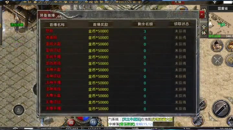 新开传奇新服网站如何可以做到通关幻境沙巴克的呢