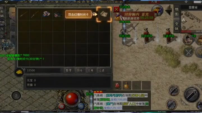 传奇SF通过拜师学艺能够让升级更轻松