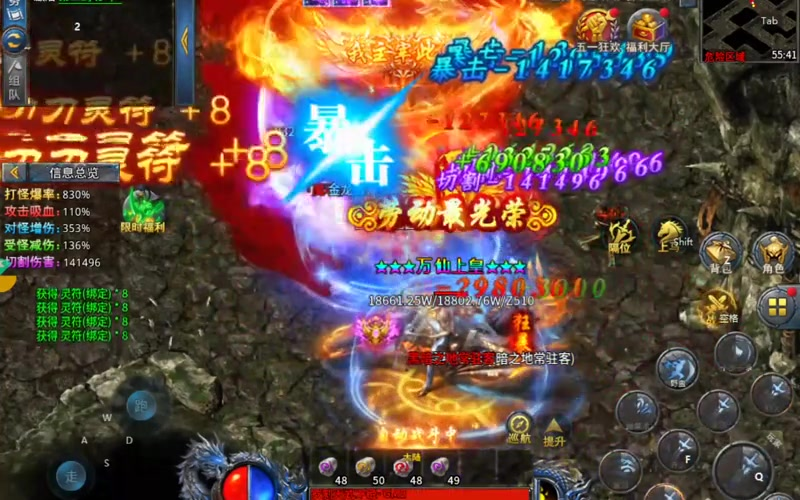 轻变传奇在攻城系统中怎么躲避他人的攻击