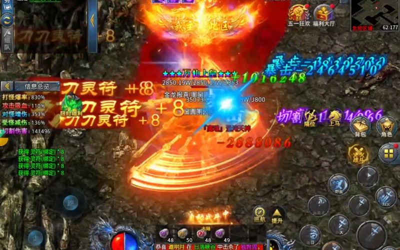合击传奇玩家角色升级的几个阶段归纳