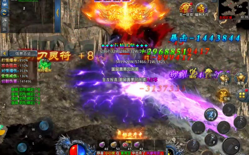 神器超变无限刀杀神恶魔玩家在游戏中如何辨别怪物的真假