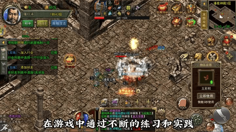 1.85英雄合击和游戏之中的其他玩家PK怎样进行