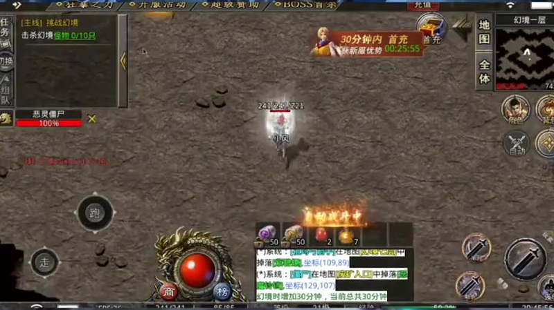 1.76传奇玩家60级以后怎样进行任务